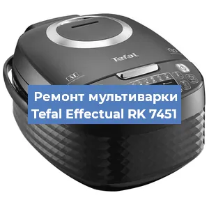 Замена крышки на мультиварке Tefal Effectual RK 7451 в Красноярске